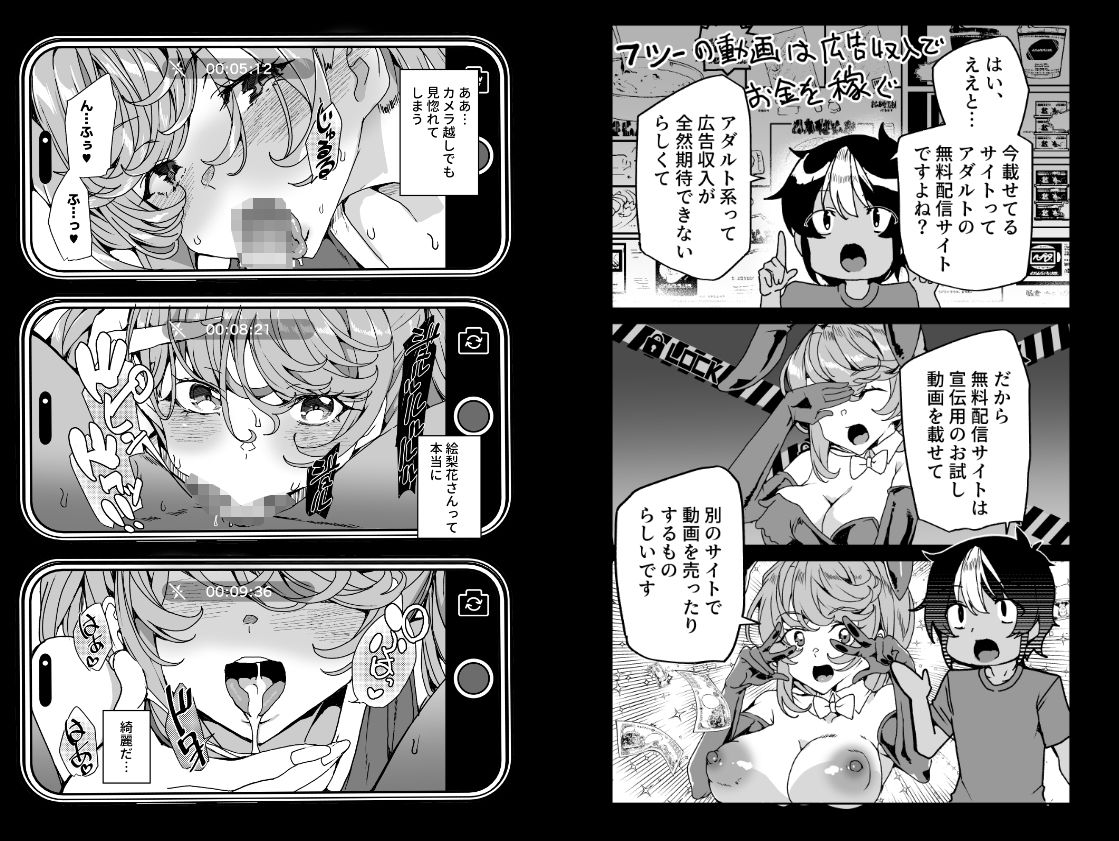 クラスメイトのママ（34）とゼロから始めるカップルチャンネル 画像7