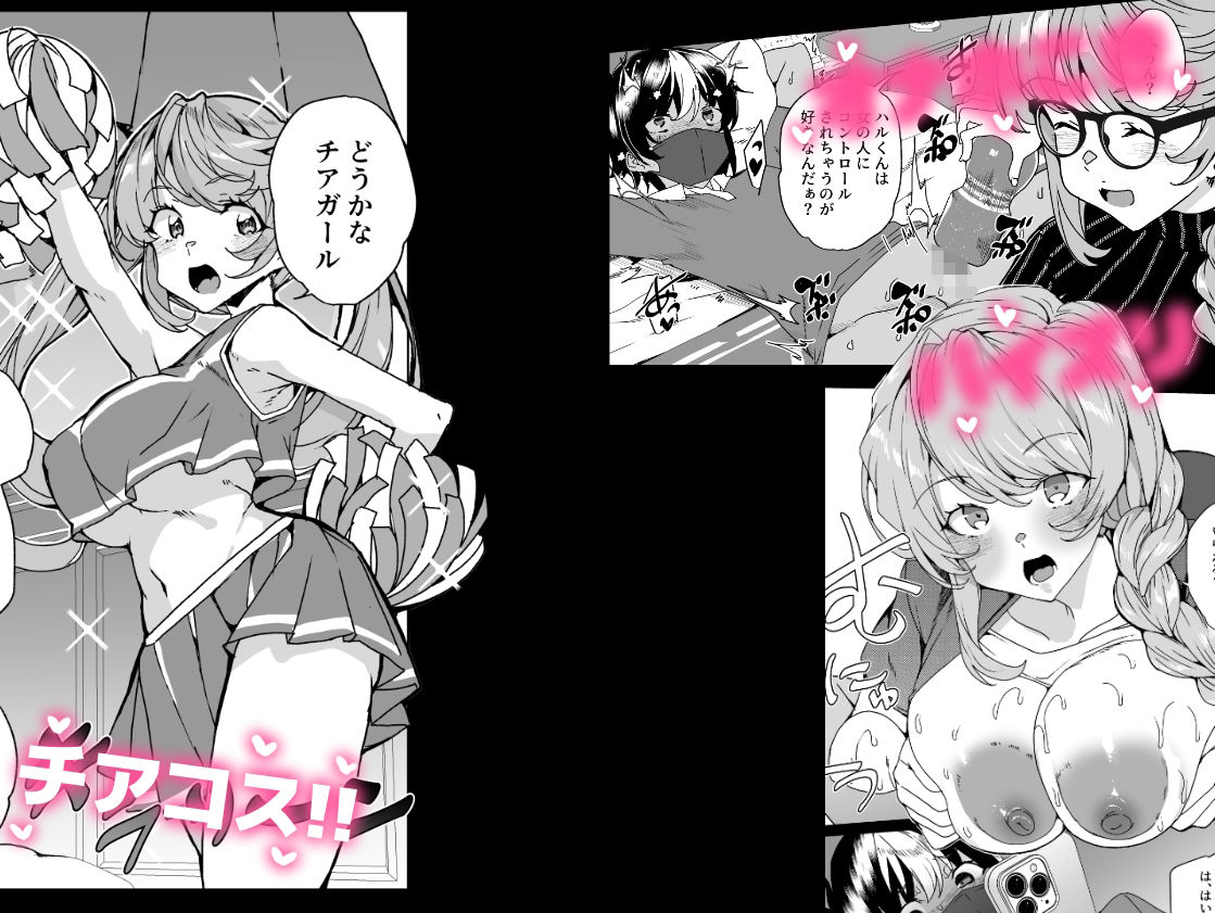 クラスメイトのママ（34）とゼロから始めるカップルチャンネル 画像8