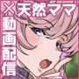 クラスメイトのママ（34）とゼロから始めるカップルチャンネル