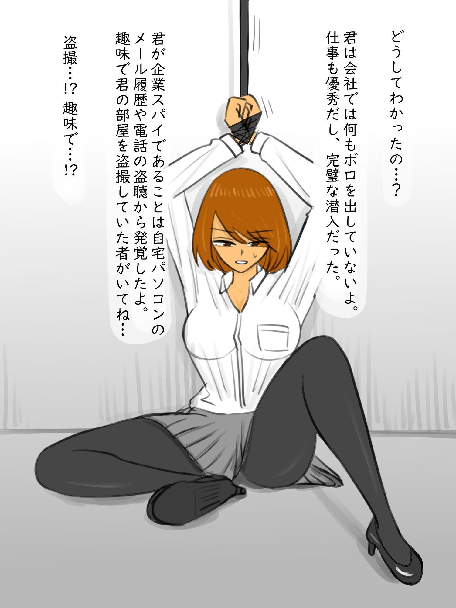 サンプル画像2:AI搭載ハイテク競泳水着で拘束＆快楽責め実験(やわらかアース) [d_661290]