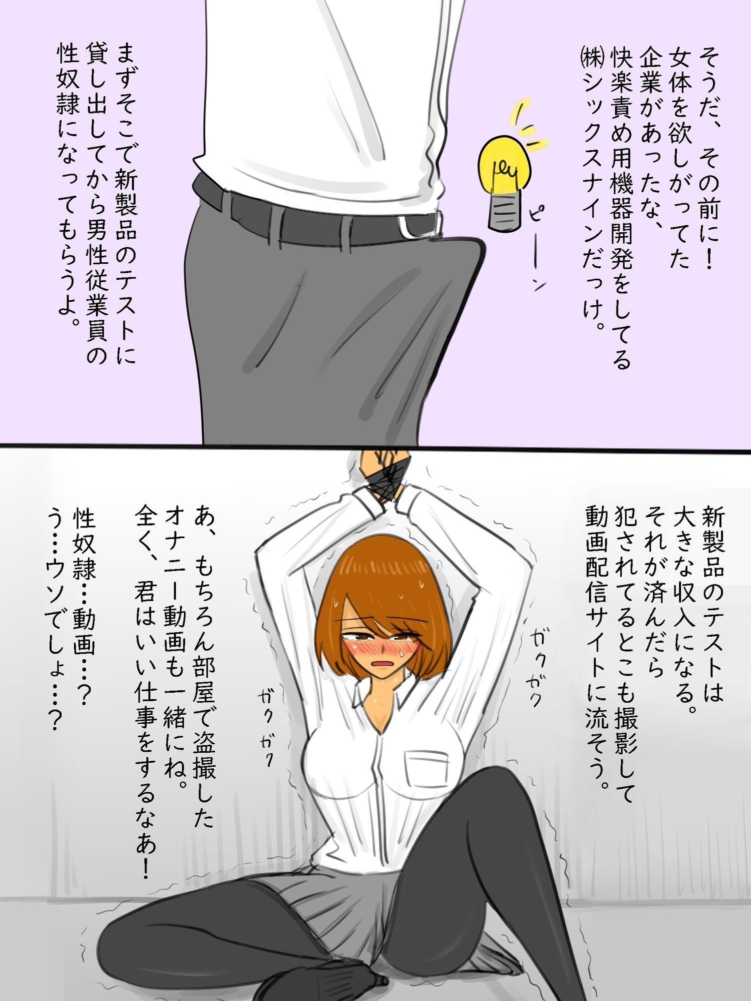 サンプル画像5:AI搭載ハイテク競泳水着で拘束＆快楽責め実験(やわらかアース) [d_661290]