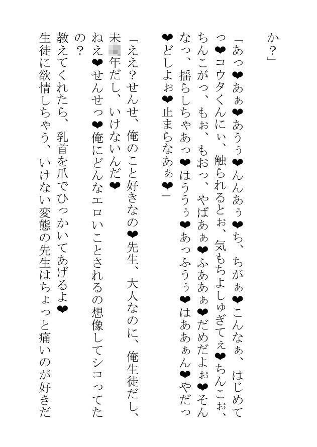 挿絵つきBL短編集「熱々筋肉を震わせて性欲を持て余す家庭教師は俺のふしだらな下僕です」 無料画像5