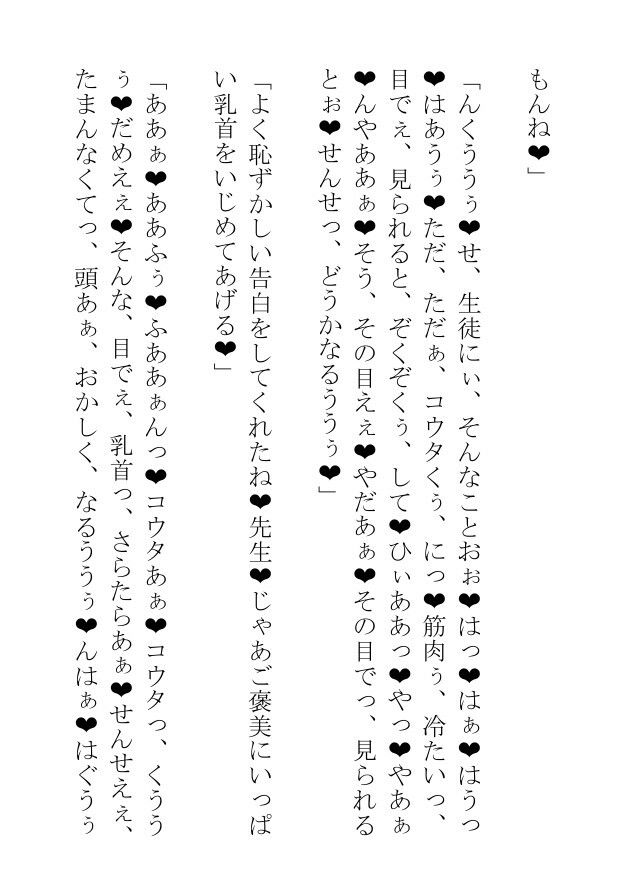 挿絵つきBL短編集「熱々筋肉を震わせて性欲を持て余す家庭教師は俺のふしだらな下僕です」 無料画像6