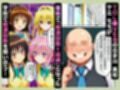 催●で「絶頂回数=成績」となった学校で古手川 美柑 ヤミ モモが絶頂回数を競い合う話【ToL●VEる漫画138P】