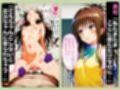 催●で「絶頂回数=成績」となった学校で古手川 美柑 ヤミ モモが絶頂回数を競い合う話【ToL●VEる漫画138P】