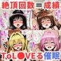 催●で「絶頂回数=成績」となった学校で古手川 美柑 ヤミ モモが絶頂回数を競い合う話【ToL●VEる漫画138P】