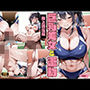 巨乳美女と運動  陸上競技編