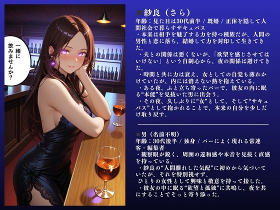 サンプル画像2:「全部、吸い尽くしたい…。」サキュバス人妻不倫SEX〜快楽欲望NTR記録85ページ〜(プレミアム・エロ) [d_661387]