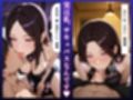 「全部、吸い尽くしたい…。」サキュバス人妻不倫SEX〜快楽欲望NTR記録85ページ〜