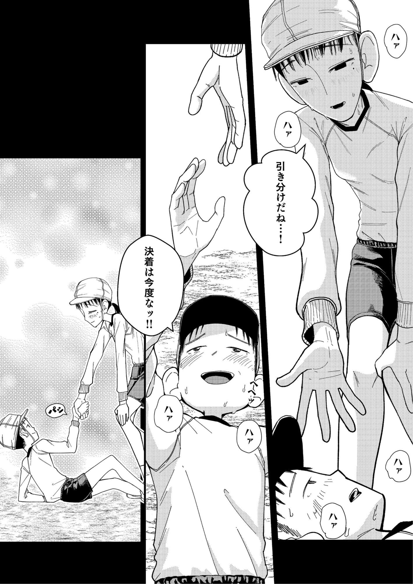 続・真琴ちゃん秘密のお手伝い。_5