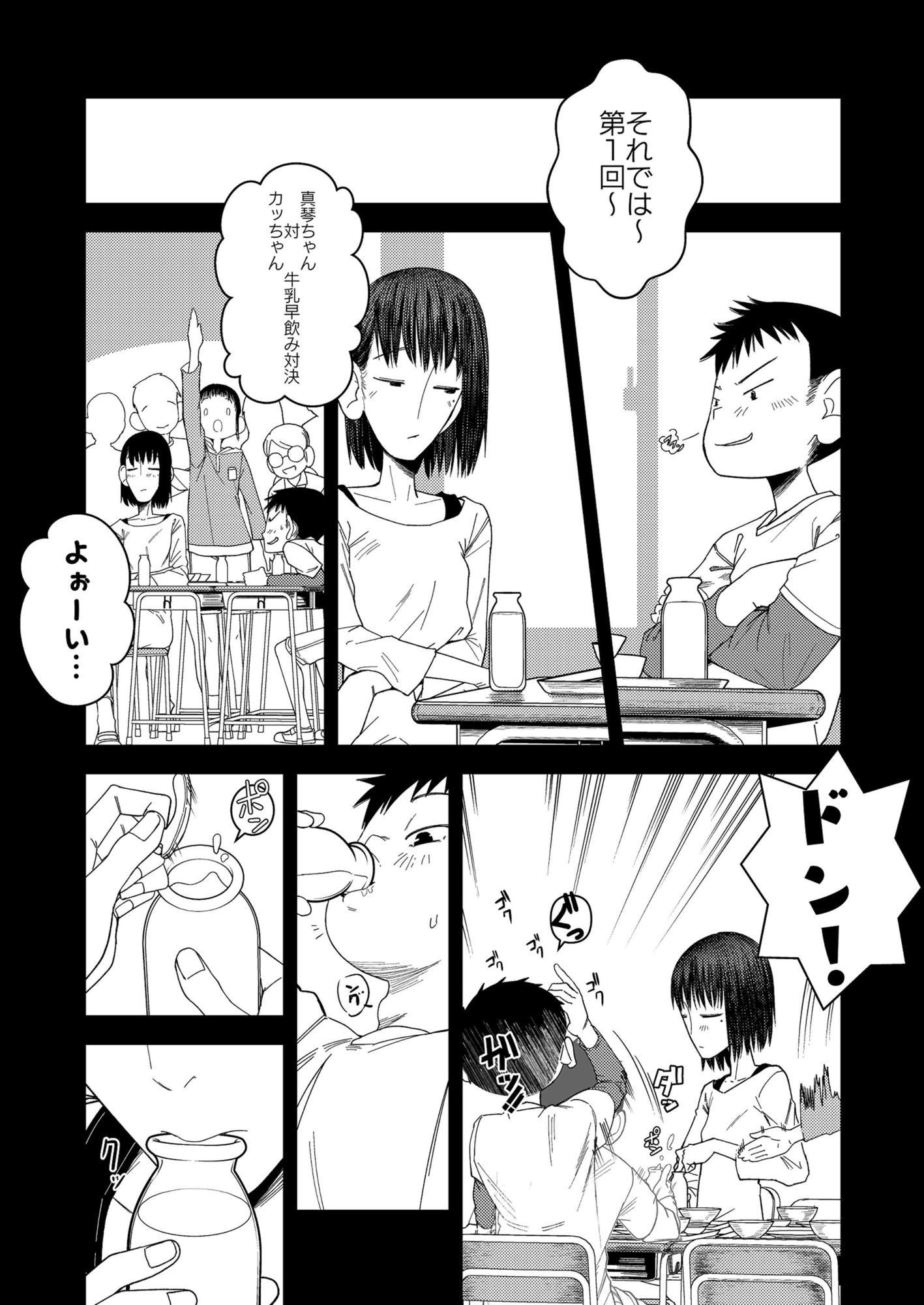続・真琴ちゃん秘密のお手伝い。_6