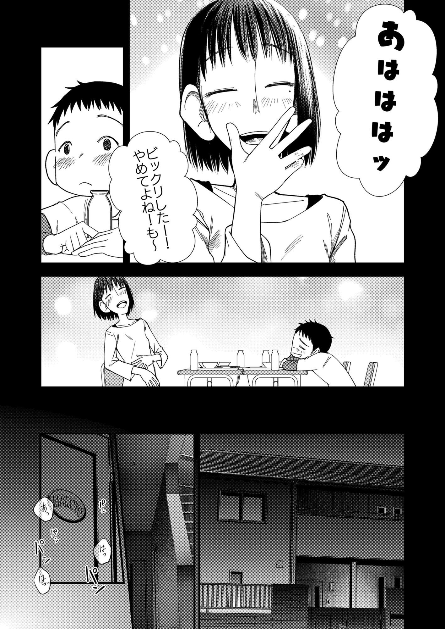 続・真琴ちゃん秘密のお手伝い。_8