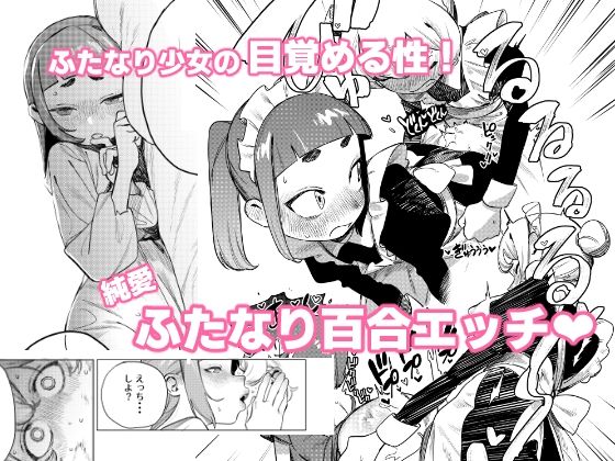 ちょっとエッチなメイドの日々〜性の目覚め〜_4
