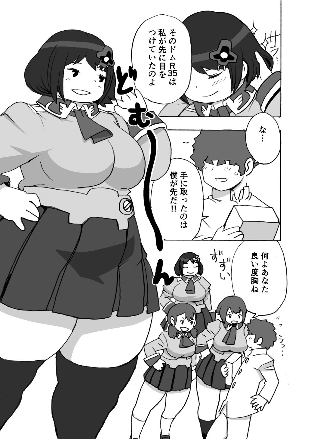 踏み台 画像1