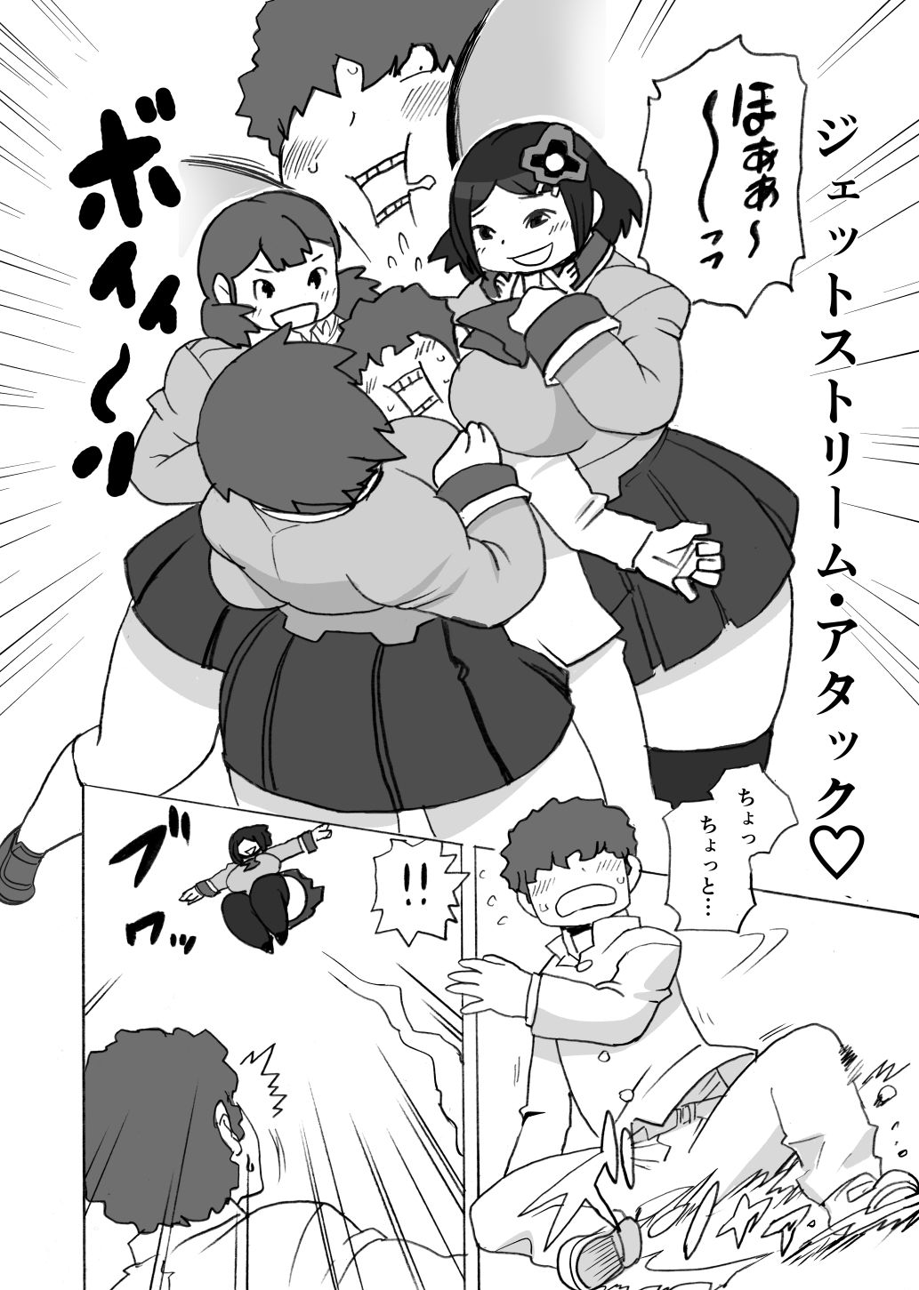 サンプル画像3:踏み台(UNKNOWN MEAT) [d_661413]