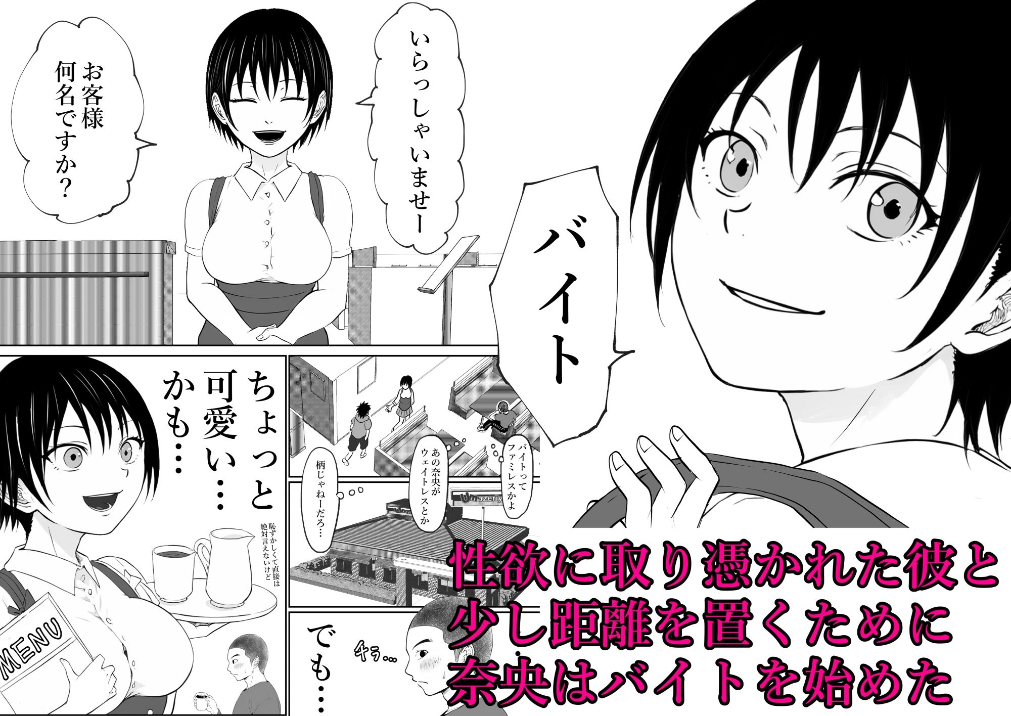 サンプル画像3:ボーイッシュな俺の彼女がチャラ男に寝取られる話(となりんち) [d_661423]