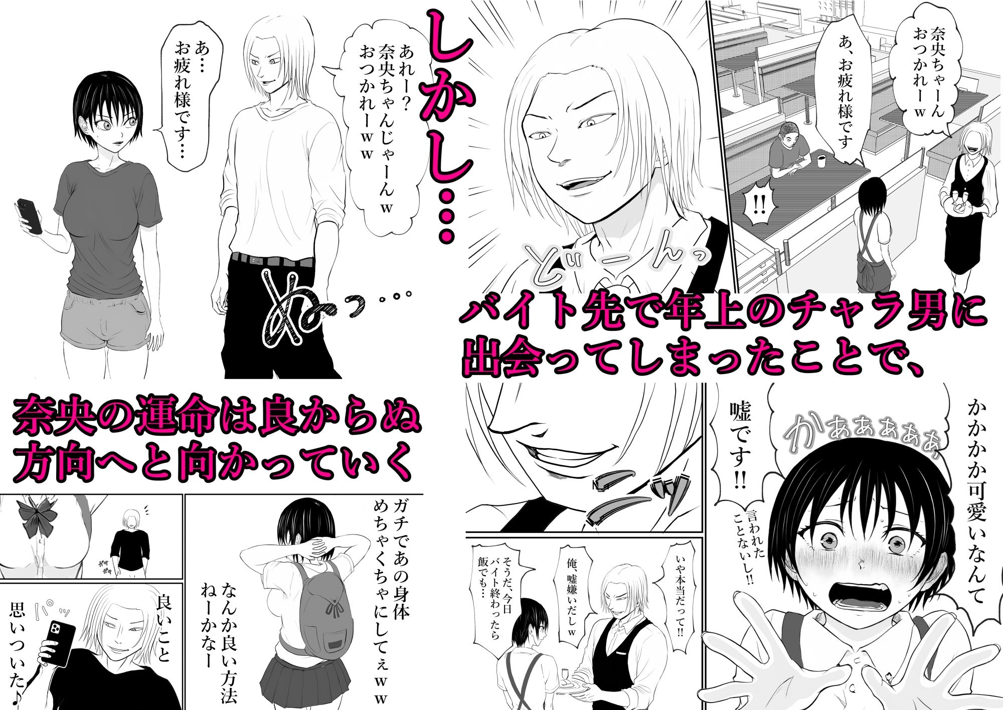 サンプル画像4:ボーイッシュな俺の彼女がチャラ男に寝取られる話(となりんち) [d_661423]