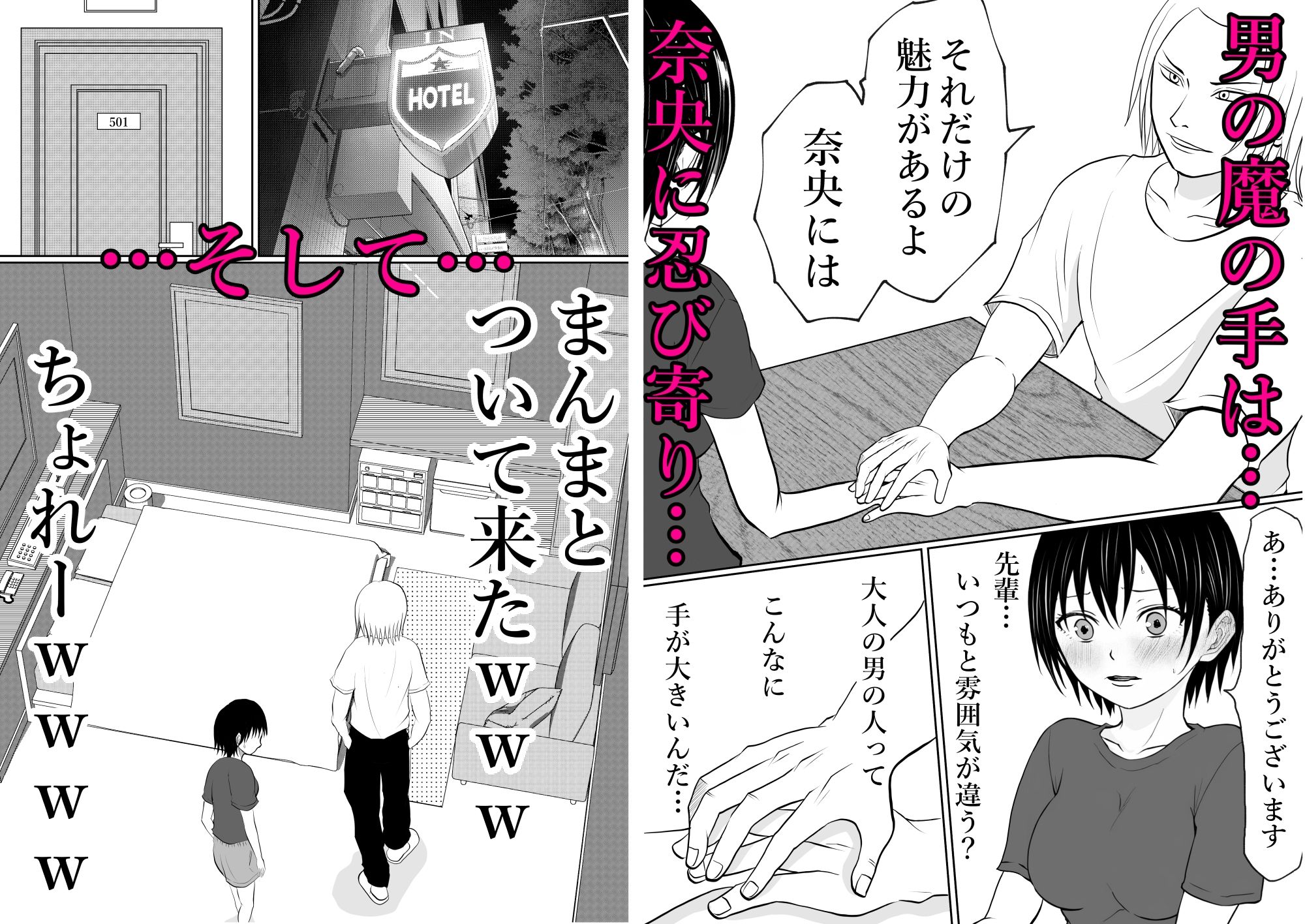 サンプル画像5:ボーイッシュな俺の彼女がチャラ男に寝取られる話(となりんち) [d_661423]