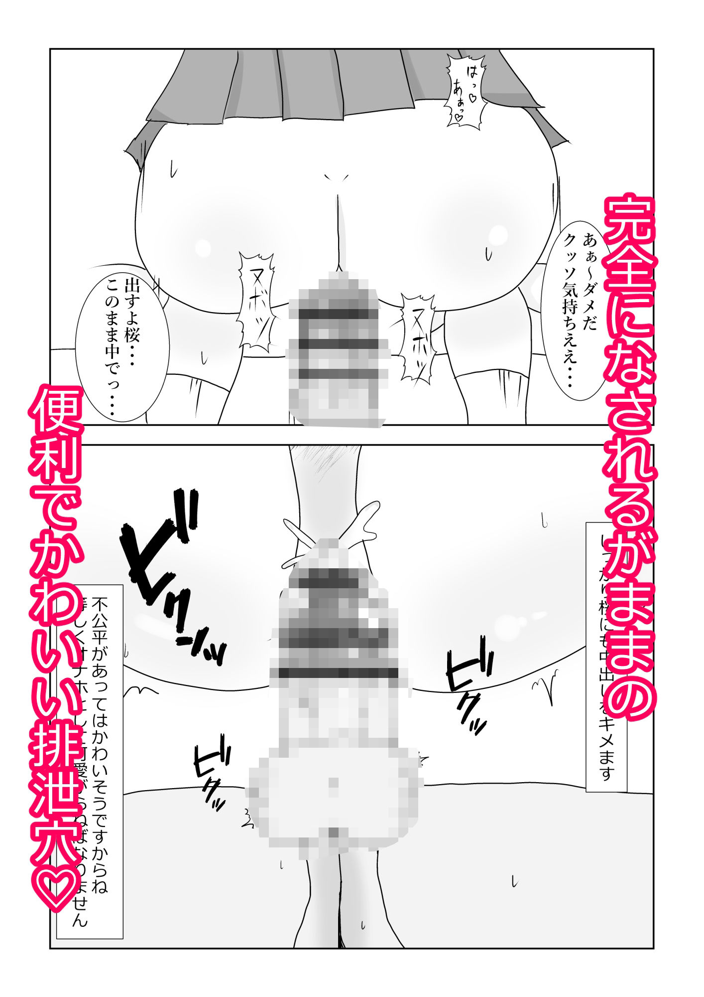 クラスに馴染めない保健室登校の陰キャJ〇は保健室の先生に肉オナホとして可愛がられる_5