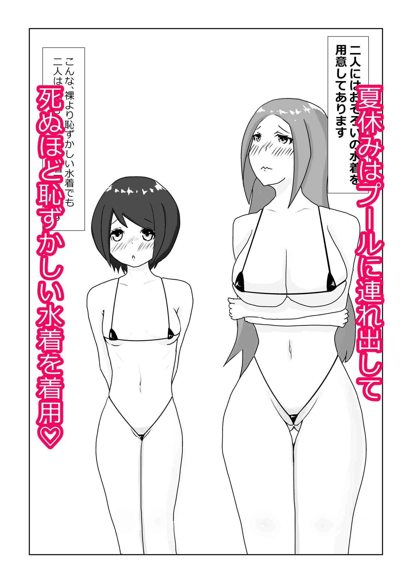 クラスに馴染めない保健室登校の陰キャJ〇は保健室の先生に肉オナホとして可愛がられる_6