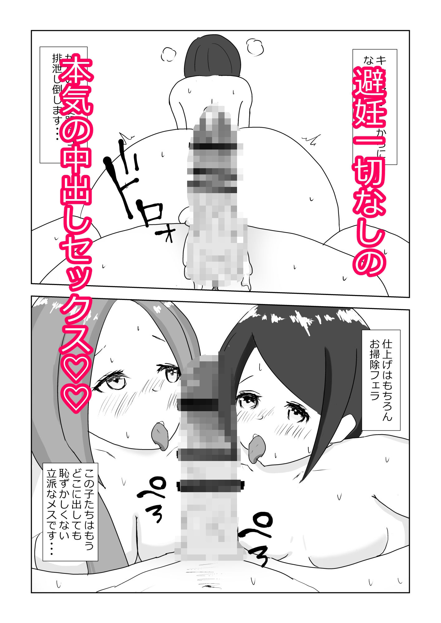クラスに馴染めない保健室登校の陰キャJ〇は保健室の先生に肉オナホとして可愛がられる_7