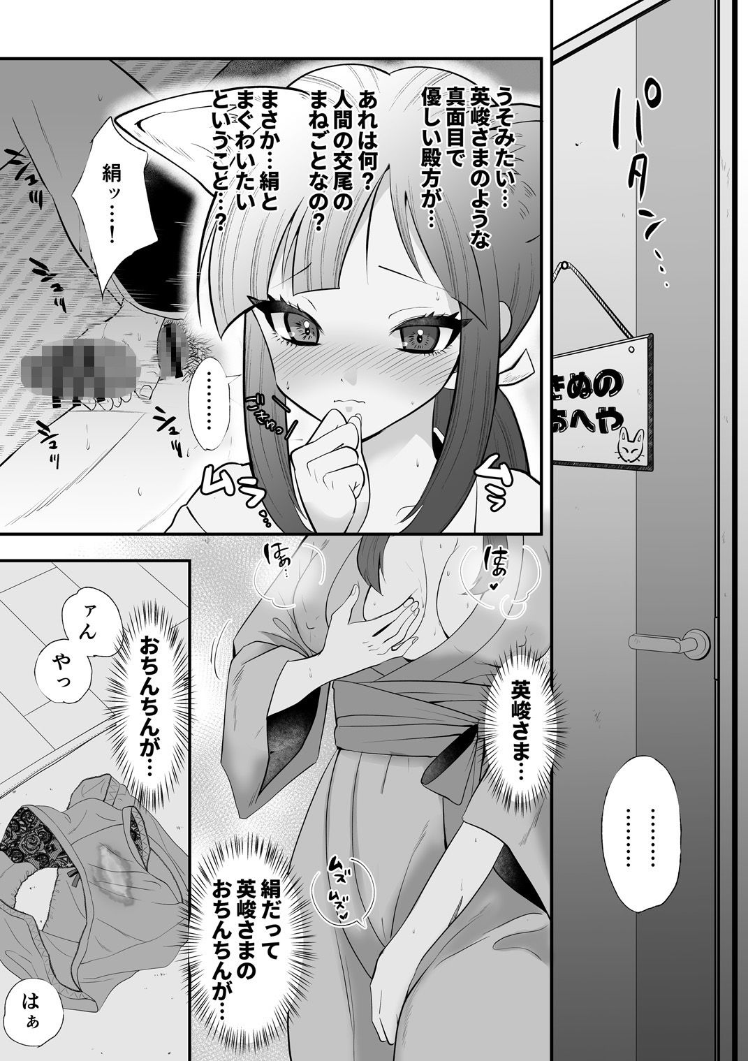 えっちな女狐は子作りに夢中 画像7