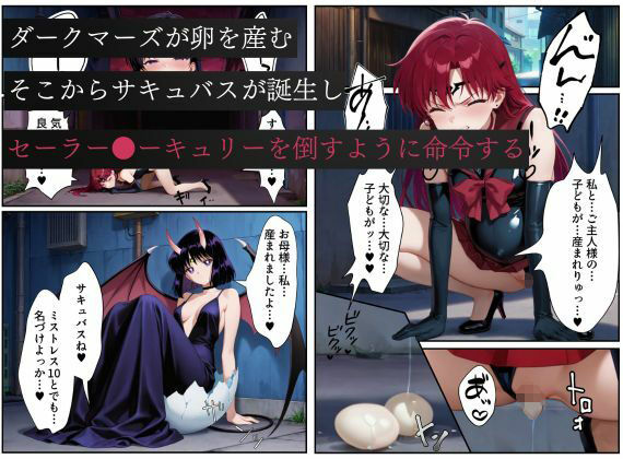 サンプル画像1:ダークマーキュリーの誕生〜美少女戦士セーラー●ーキュリーは触手異種姦で悪堕ちさせられる…〜(えちえちイラスト絵師) [d_661497]