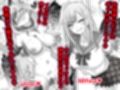 マッチング女子校生のエッチな性育記2  自信満々のギャル女子校生「茉奈」、愛と精液で満たして、発情メスへと堕とすまで〜