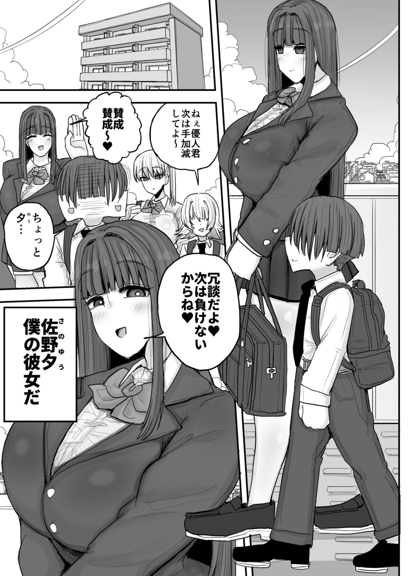 僕の彼女は上の階の強オスにボコボコにされてNTRれちゃいました 画像1