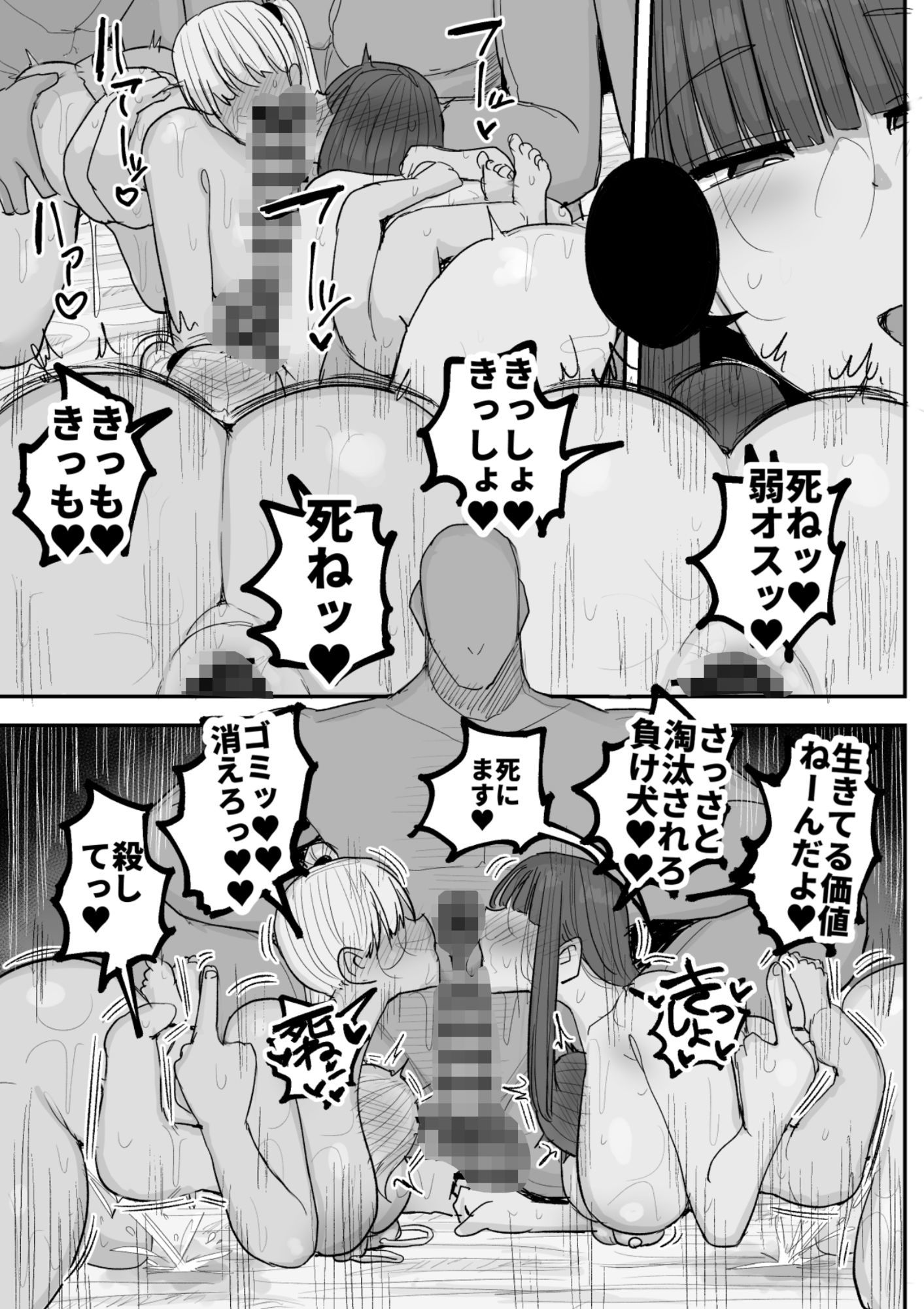 僕の彼女は上の階の強オスにボコボコにされてNTRれちゃいました 画像8