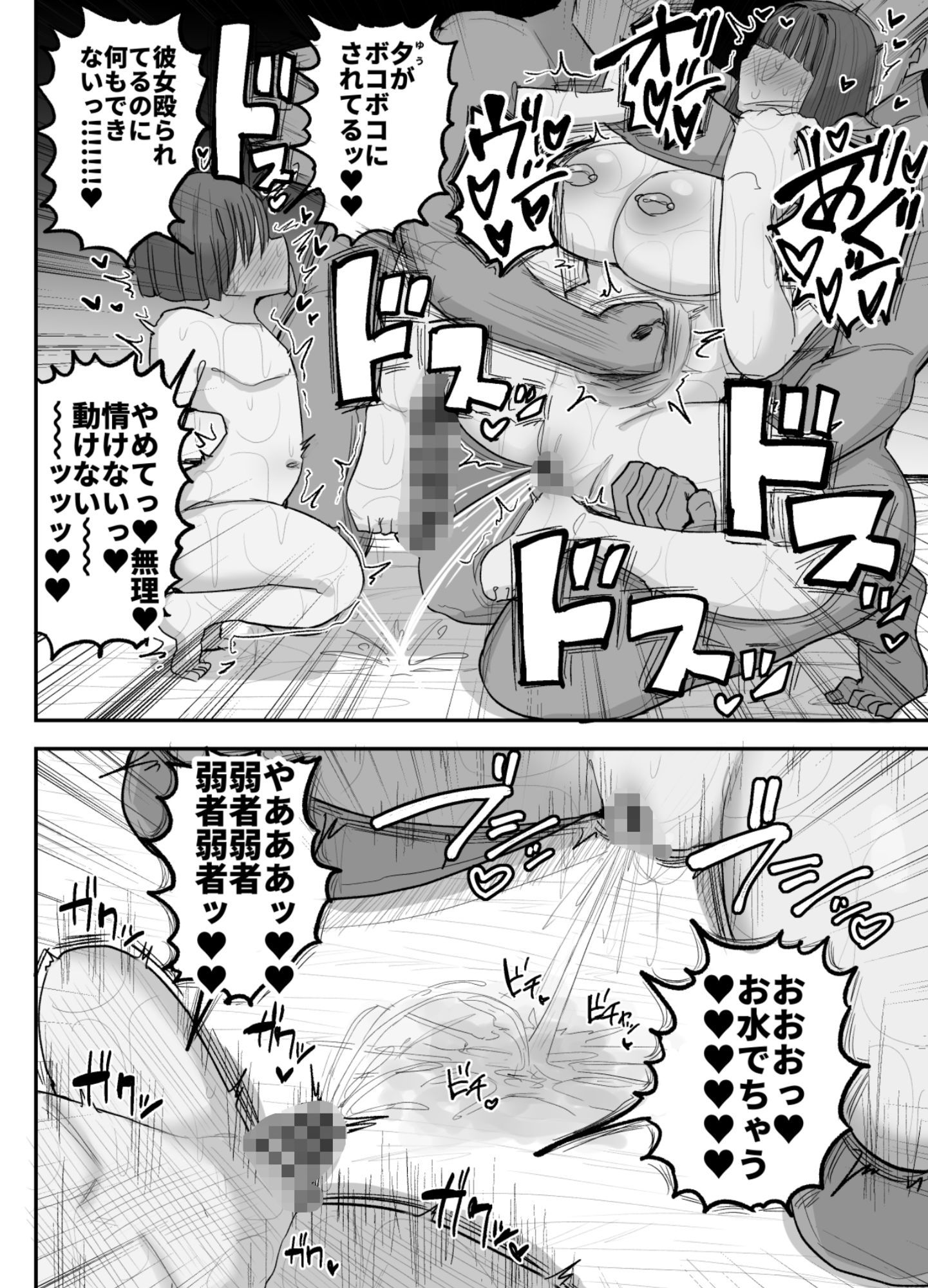 僕の彼女は上の階の強オスにボコボコにされてNTRれちゃいました 画像9