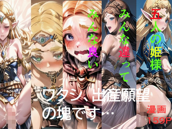 五つの杯  はな無双【綾とば】
