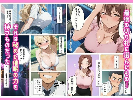 サンプル画像2:〇〇催●で発情するパパ活JKギャル  -ハイスペ童貞にメス堕ち完敗-(しこたま本舗) [d_661561]