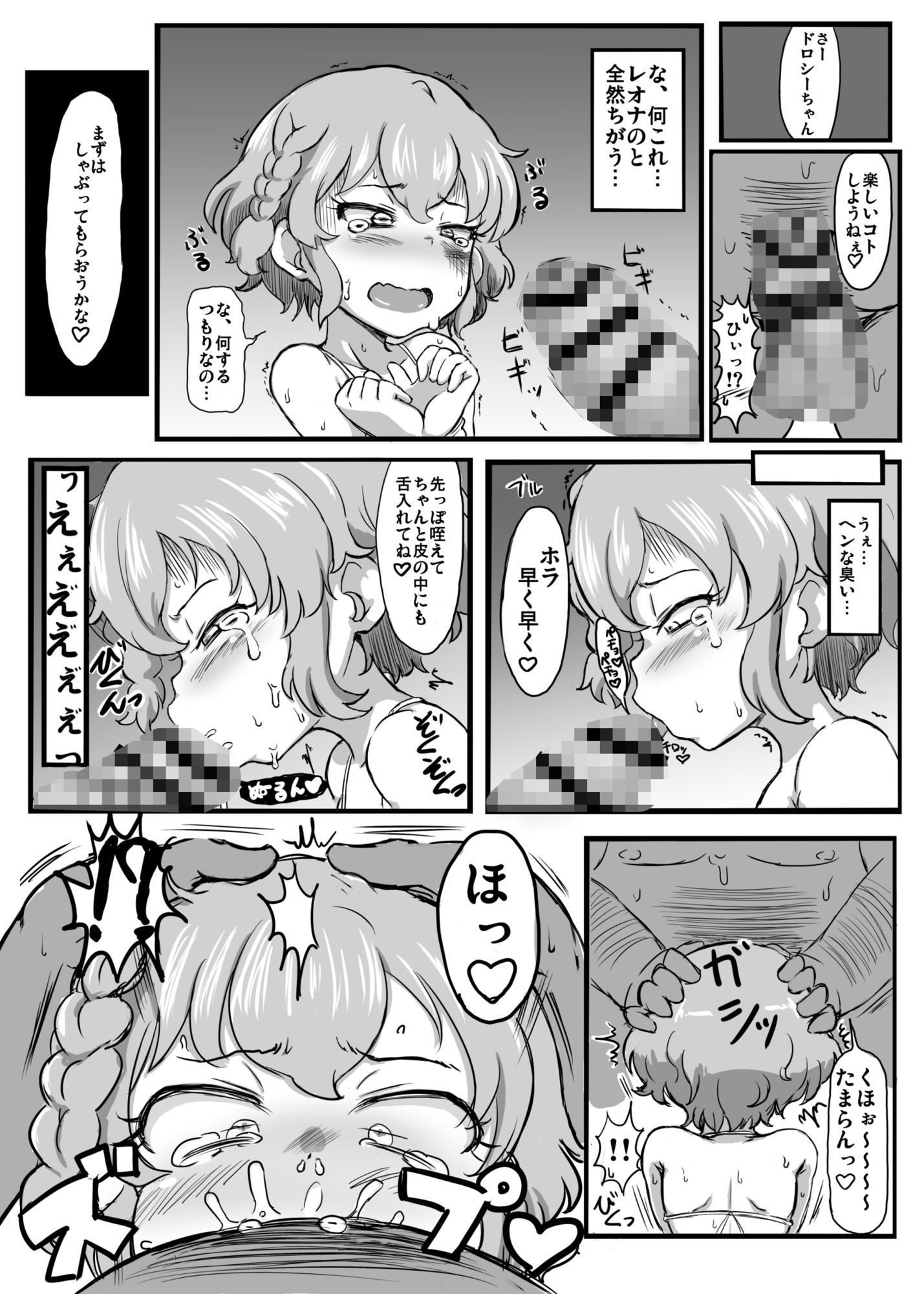 テンションMAXドロックス_1