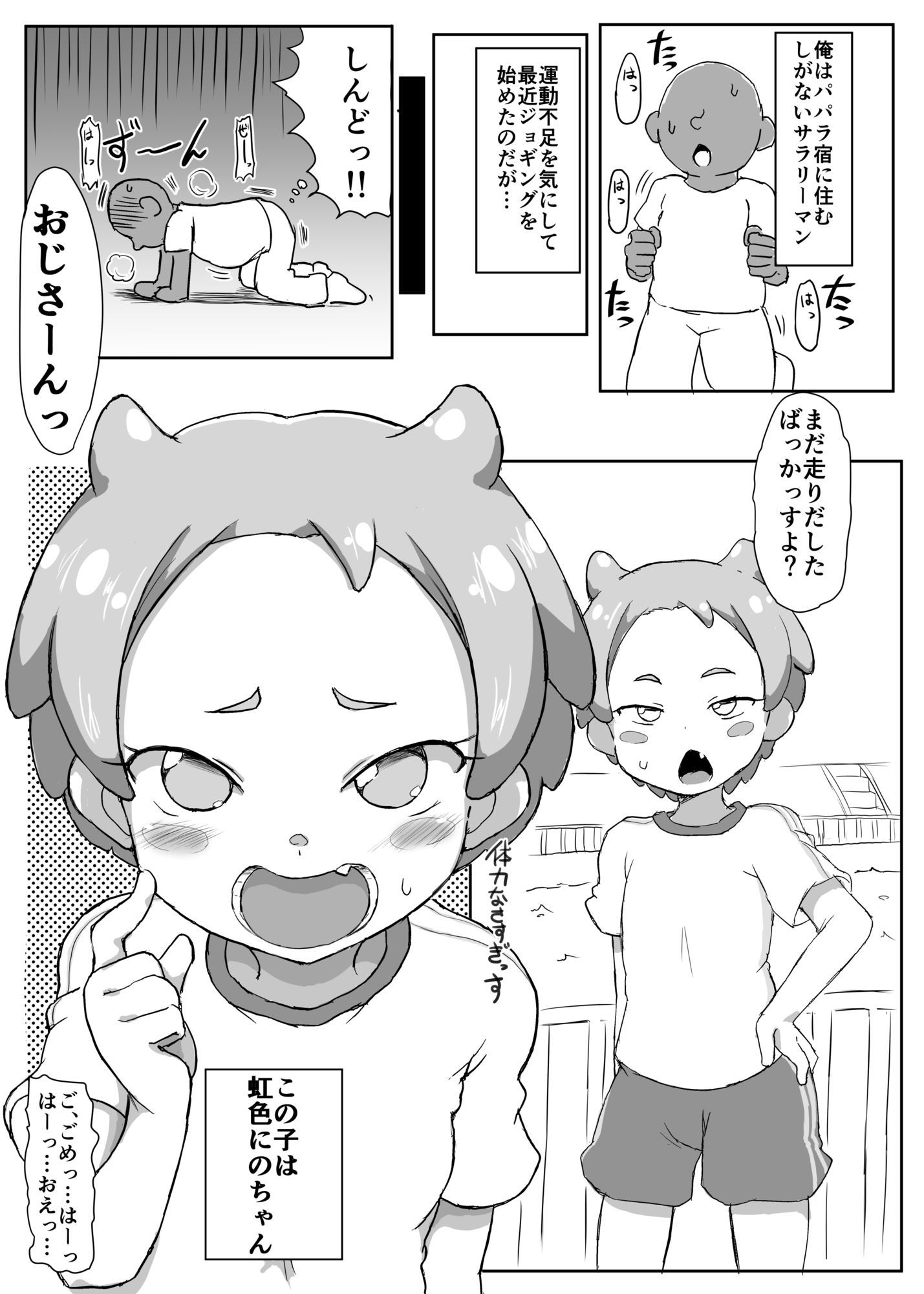 はなまるえっち_1