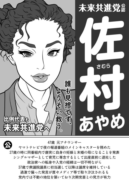 サンプル画像3:メス議員の超不適切な裏セックス(ミホト) [d_661590]