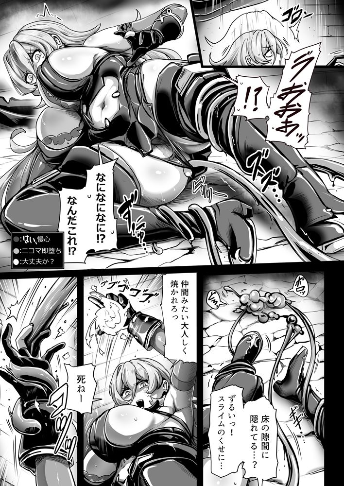 Empty the Witch 画像2