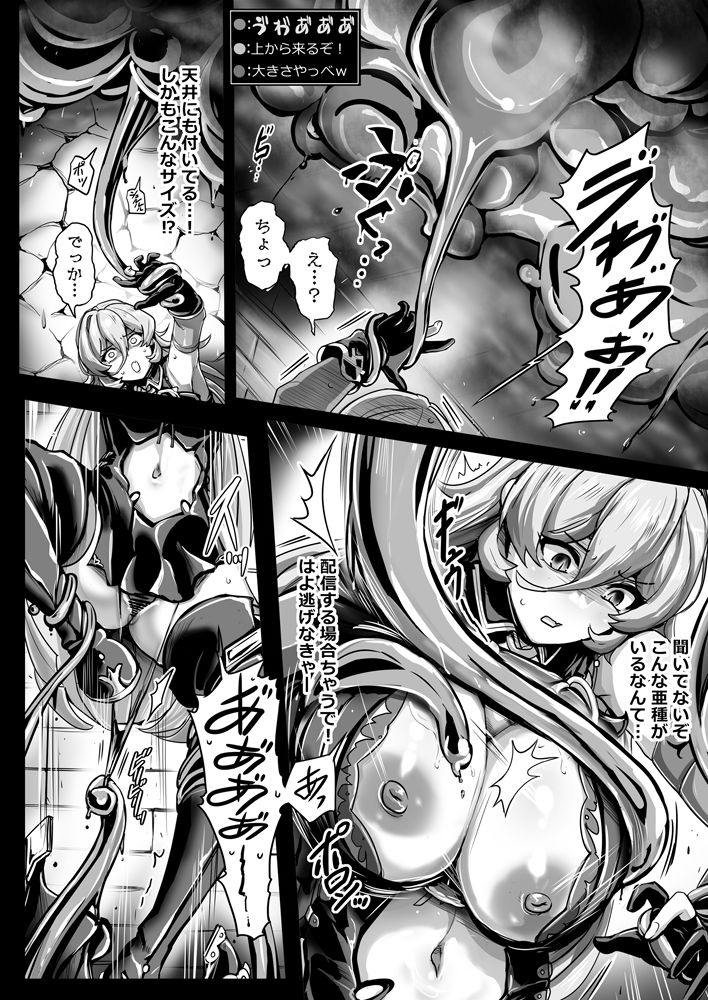 Empty the Witch 画像3