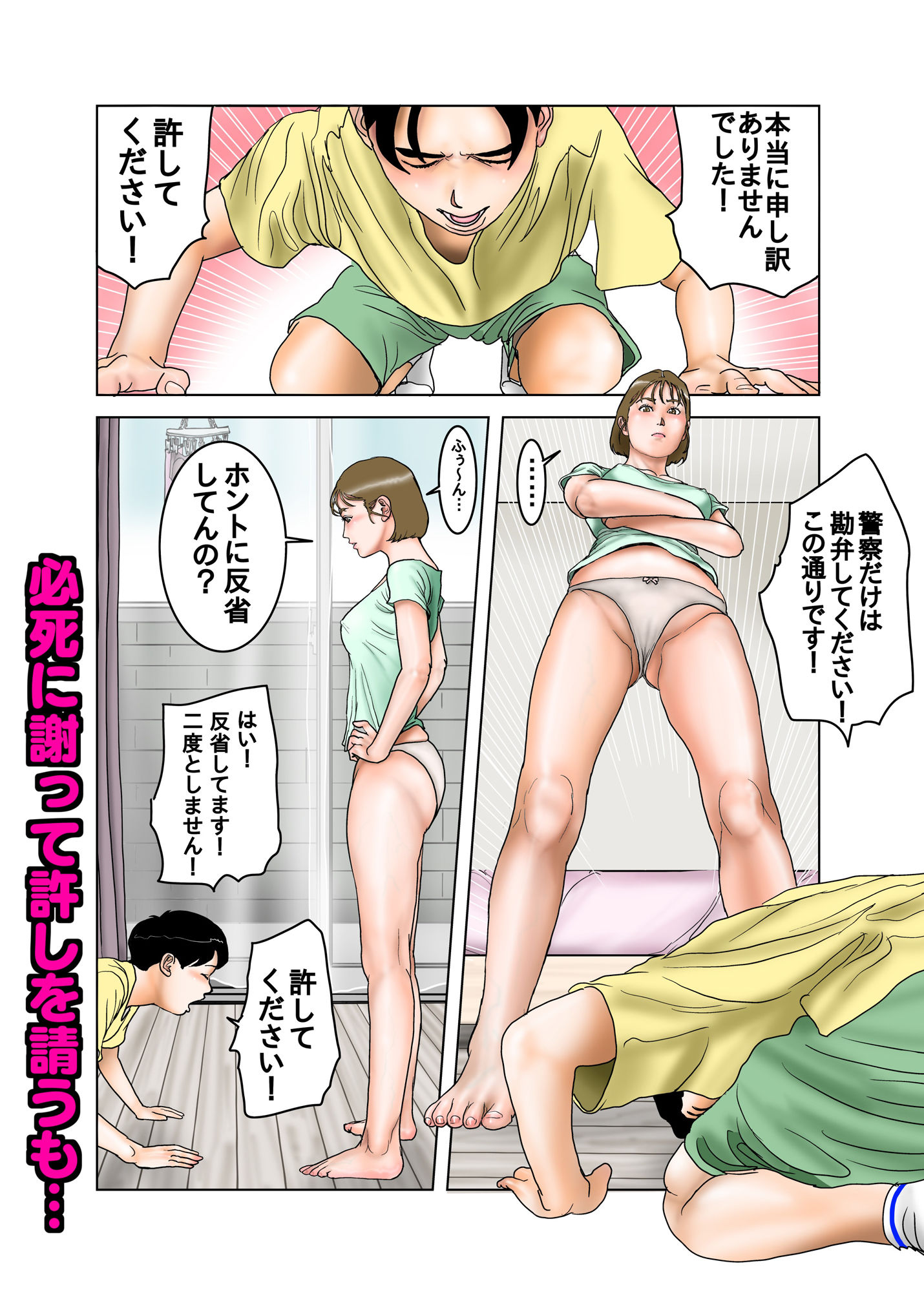 下着ドロボーと 美人でエッチな お姉さん_2