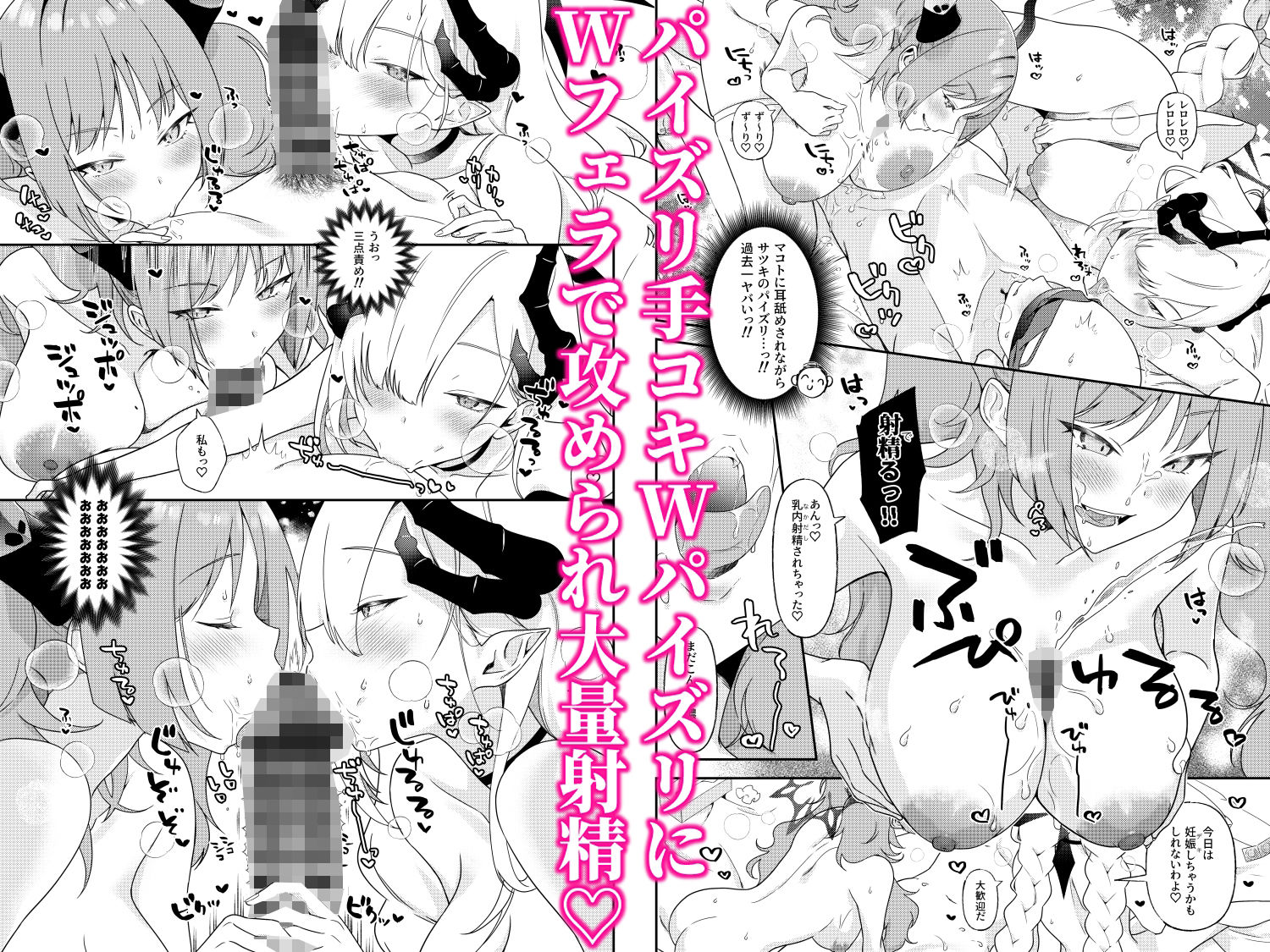 サンプル画像2:マコトとサツキのどきどき生ハメASMR(ivy girl) [d_661607]