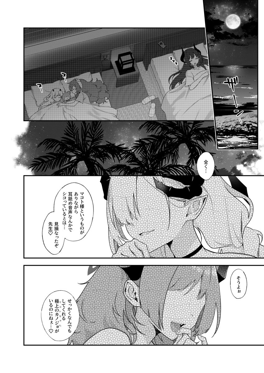 サンプル画像5:マコトとサツキのどきどき生ハメASMR(ivy girl) [d_661607]