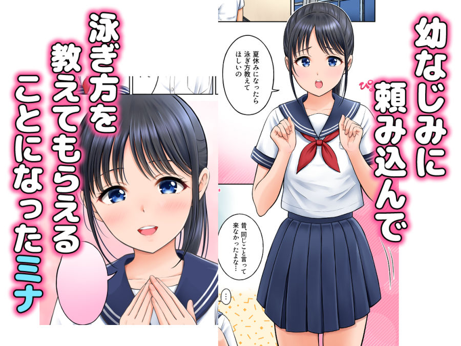 サンプル画像2:競泳水着は発情スイッチ！(花札さくらの) [d_661614]