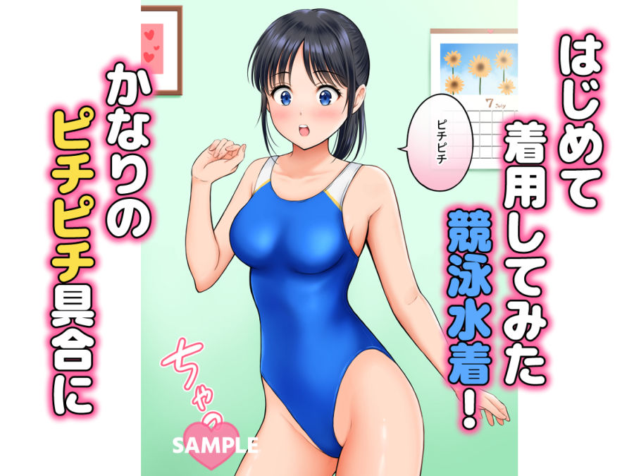 サンプル画像5:競泳水着は発情スイッチ！(花札さくらの) [d_661614]