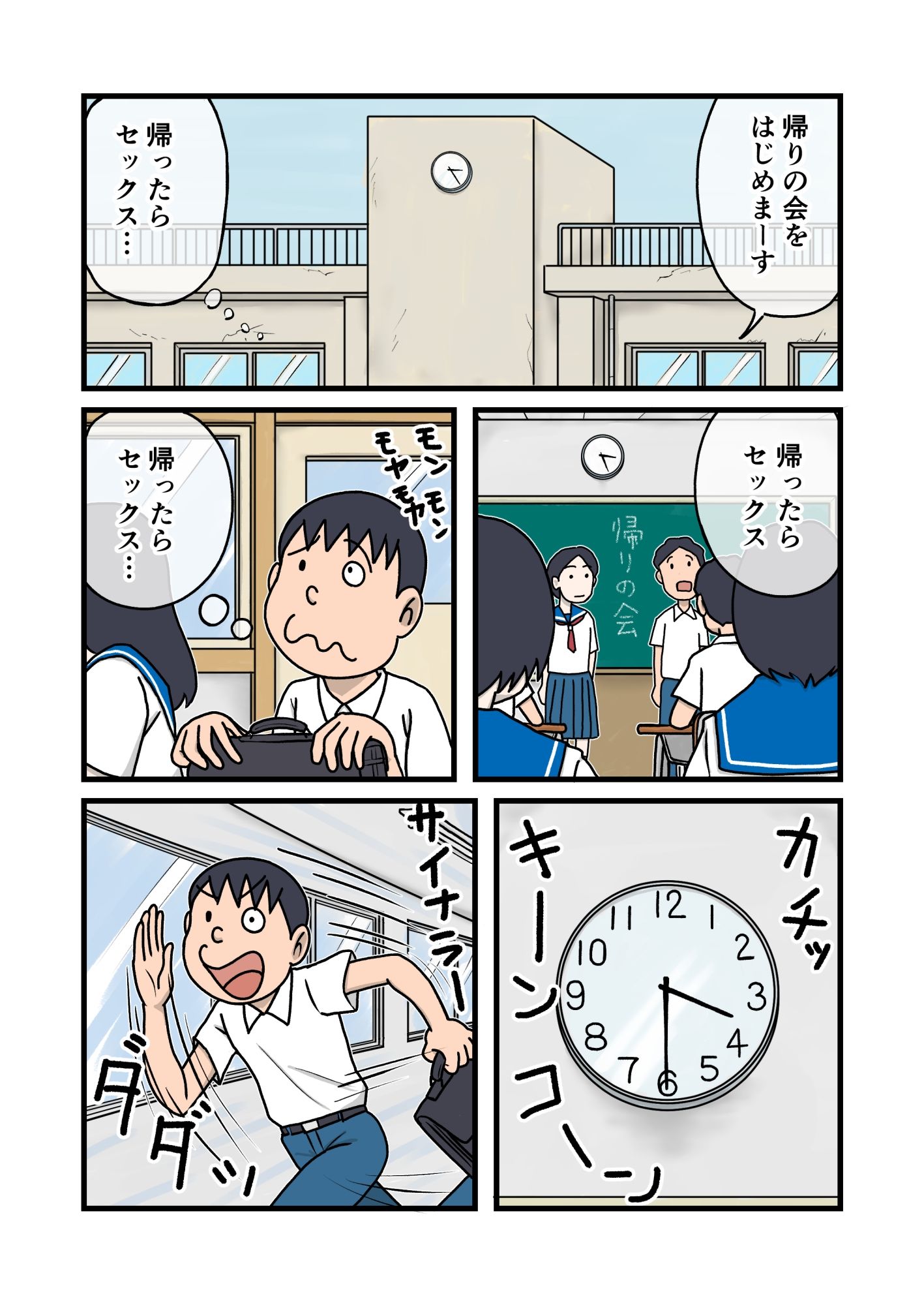 家族のじかん2 画像3