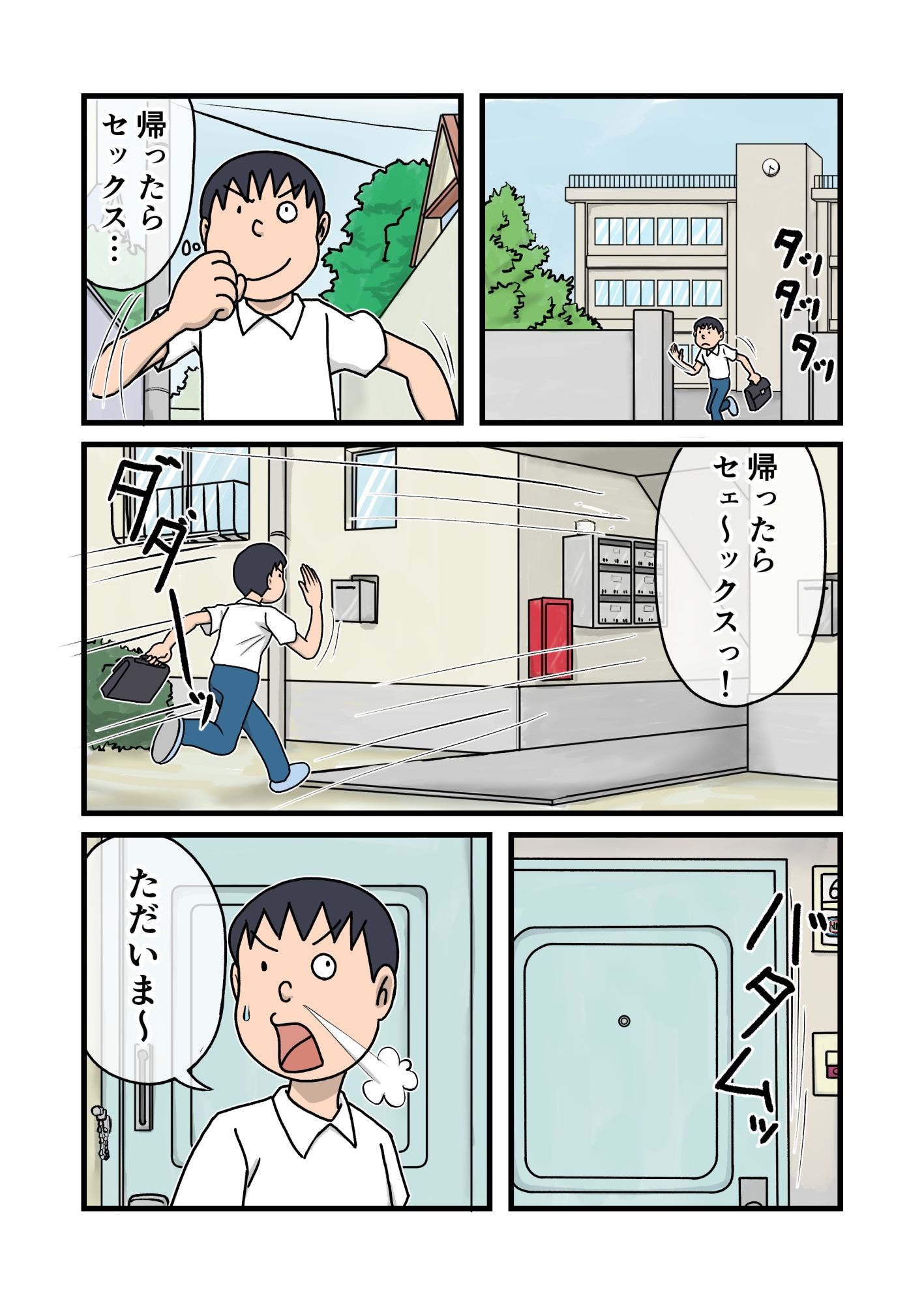 家族のじかん2 画像4