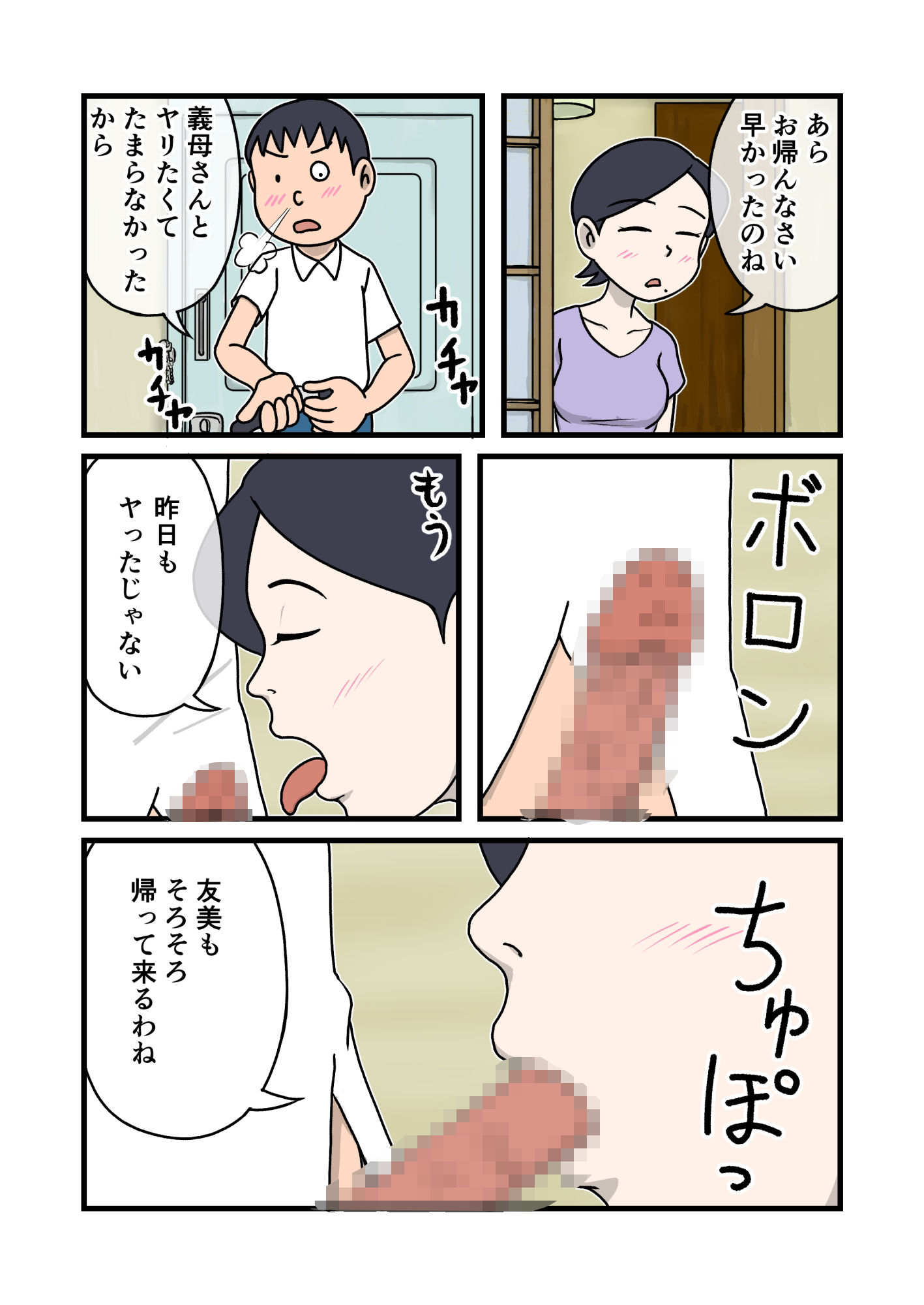 家族のじかん2 画像5