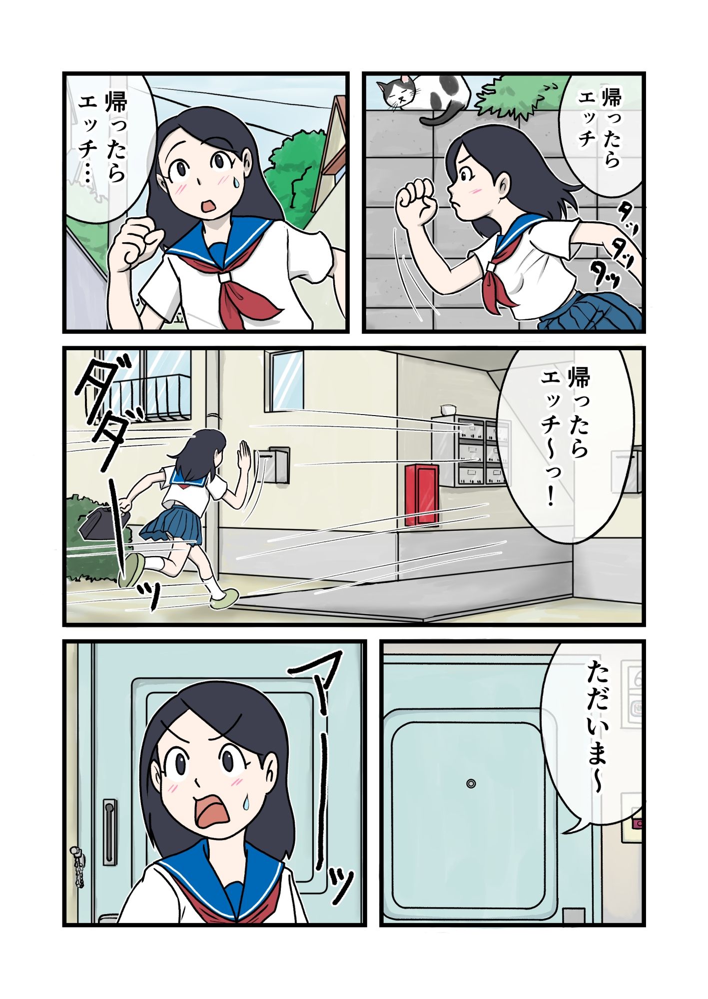家族のじかん2 画像6