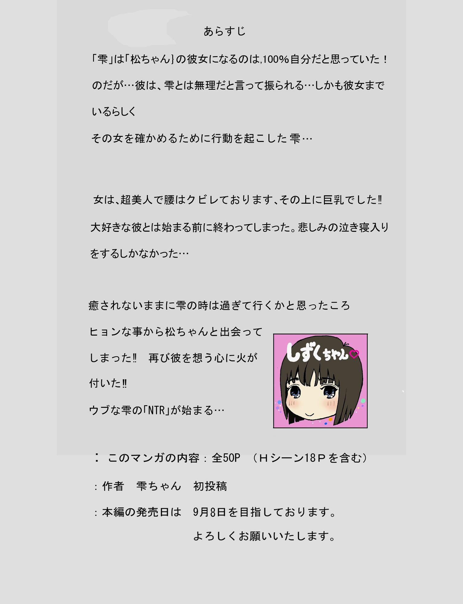 サンプル画像6:雫ちゃん(雫ちゃん) [d_661632]