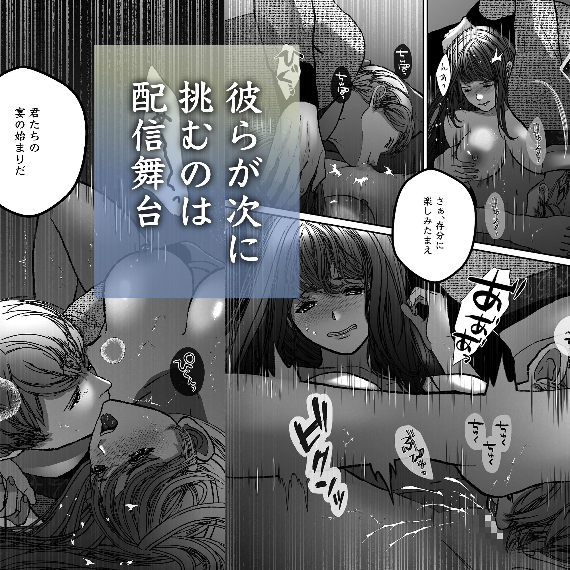 沙月を繋ぐ愛執戯曲 無料画像2