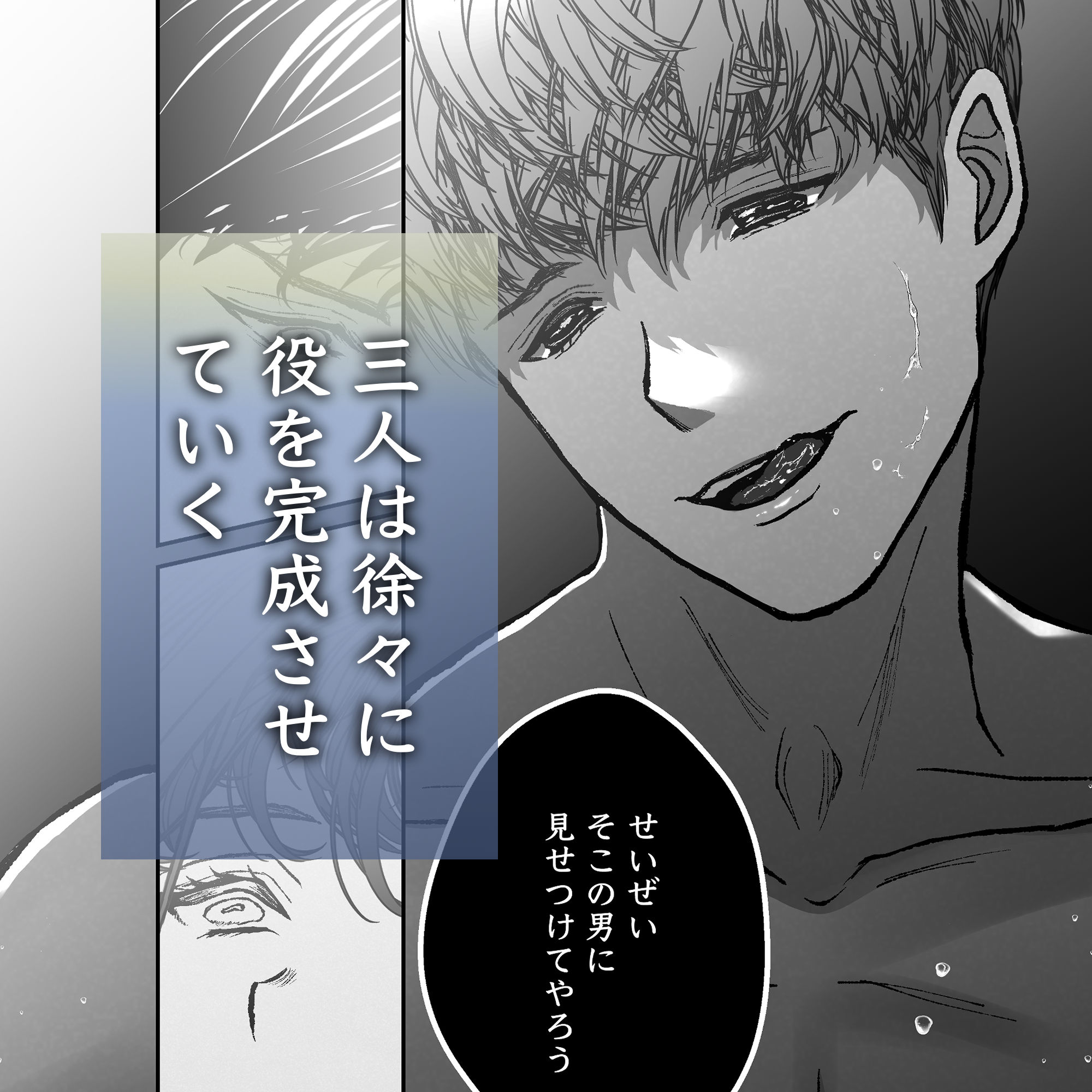 沙月を繋ぐ愛執戯曲 無料画像4